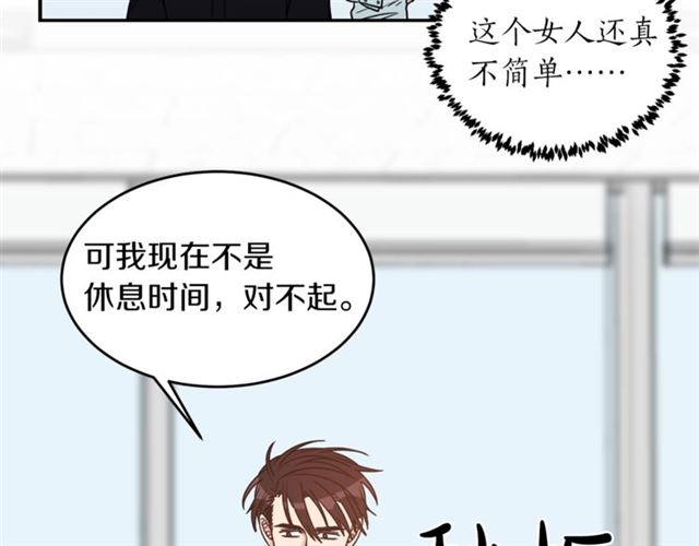 第27话 你看上她了吗？23
