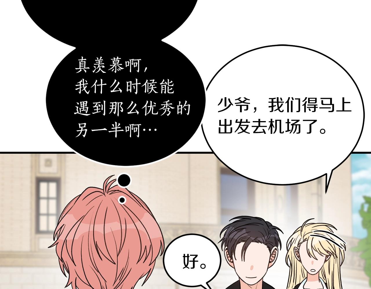 完结篇 想一直抱着你61