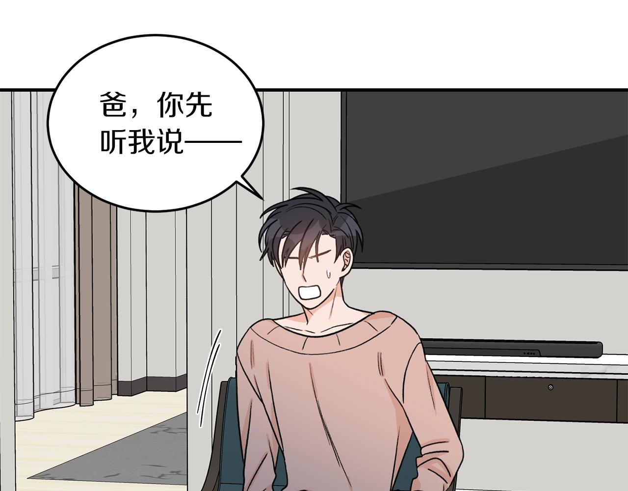 第39话 习惯没有他107