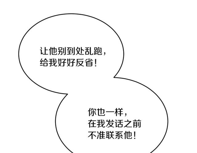 第31话 关禁闭38