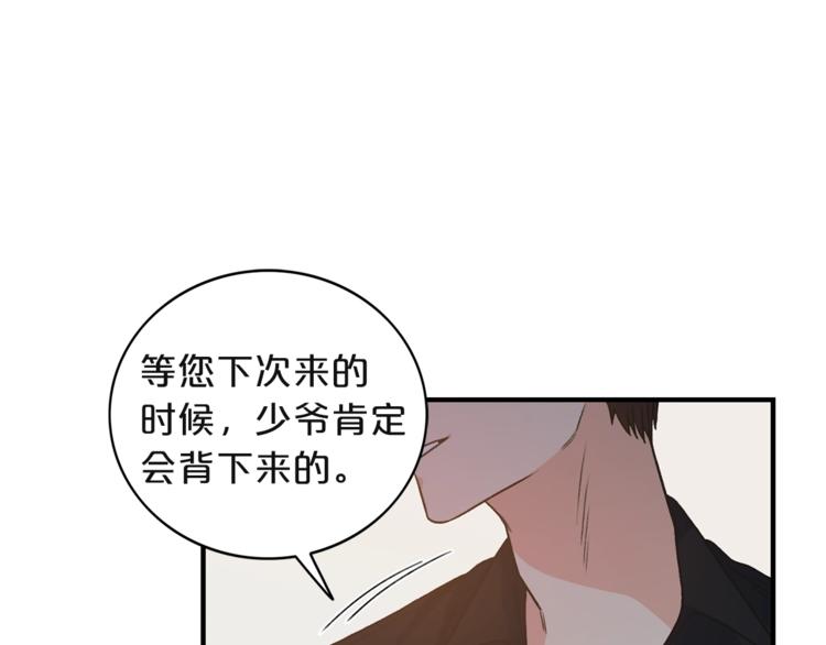 第2话 孤儿和私生子20