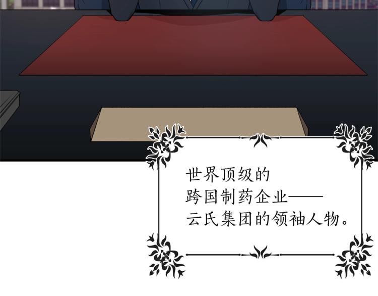 第1话 十一年前38