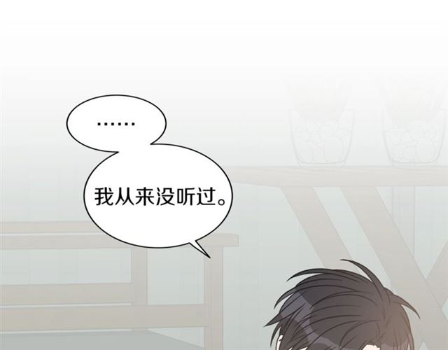 第14话 他真的很帅61