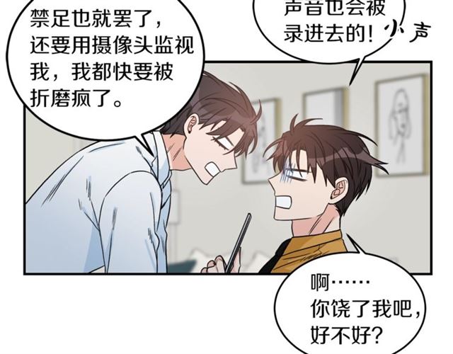 第32话 请掌控我47