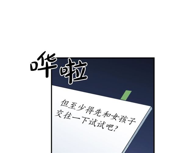 第32话 请掌控我65