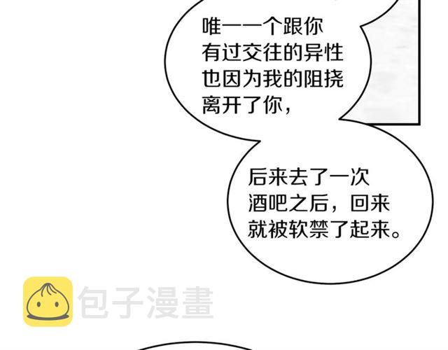 第35话 少爷的命令105