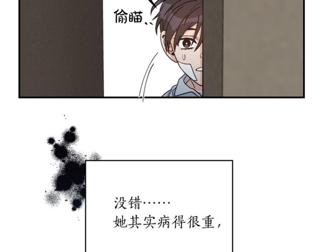 第38话 别骗我7