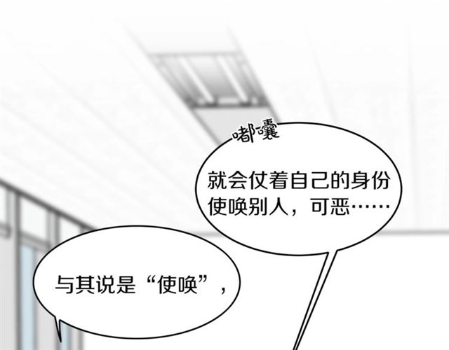第27话 你看上她了吗？45