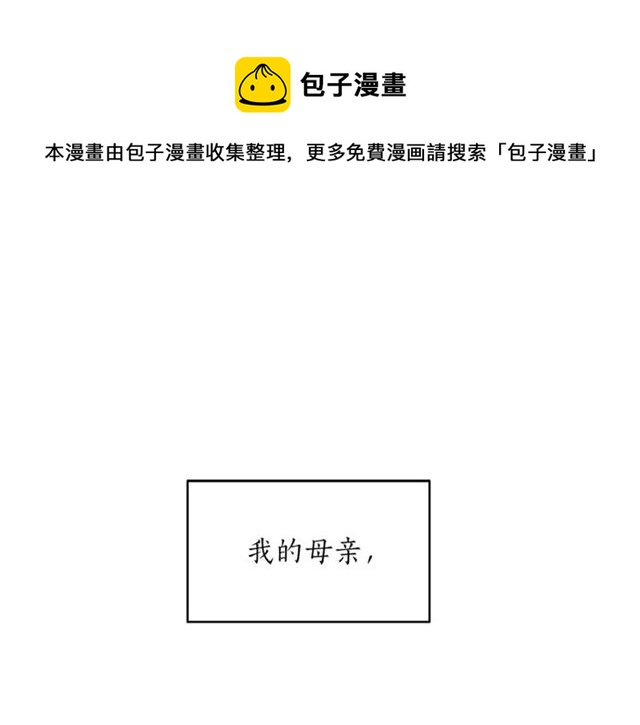 第38话 别骗我0