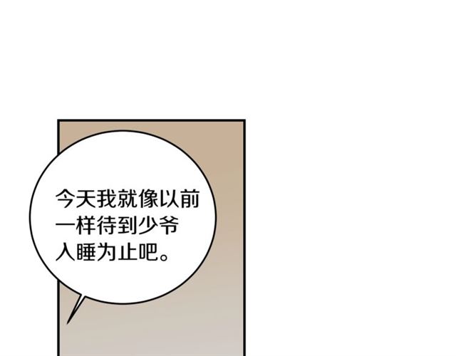 第30话 他生气了吗？89