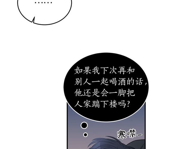 第30话 他生气了吗？96