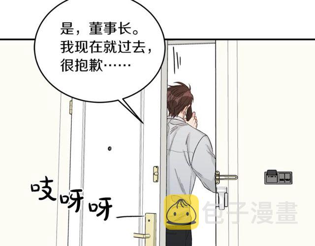第37话 再抱一会吧38