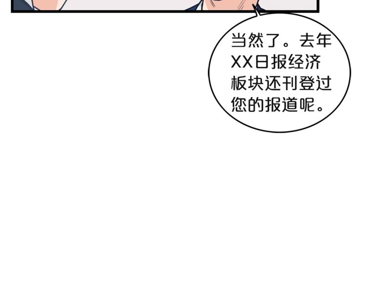 第2话 孤儿和私生子115