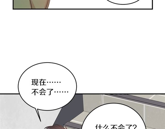 第29话 赌气82