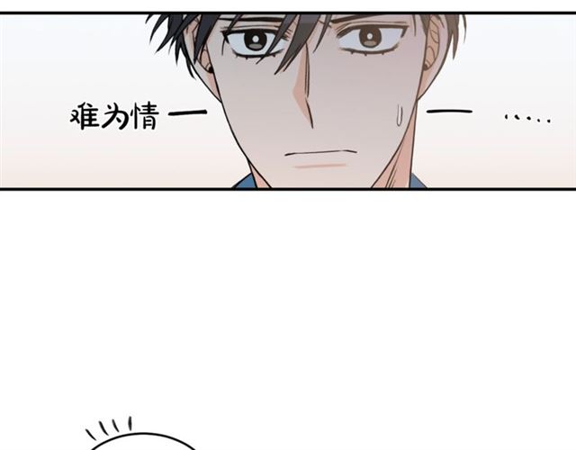第22话 跟他实习？68