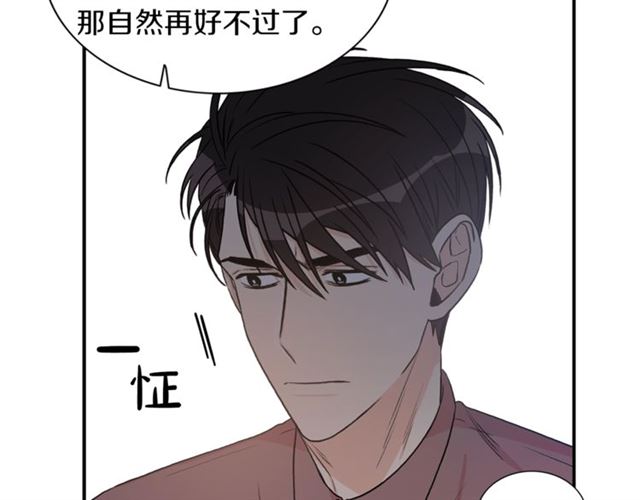 第14话 他真的很帅9
