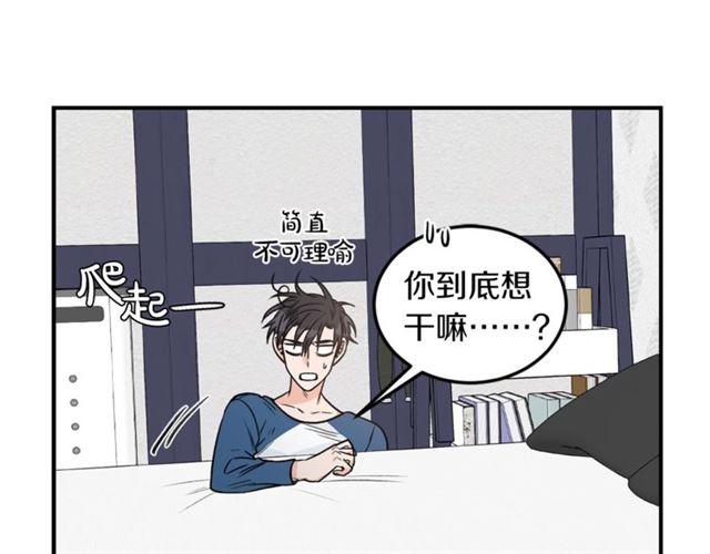 第22话 跟他实习？32