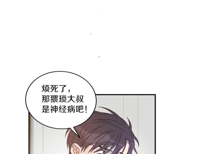 第10话 大叔你谁啊？47
