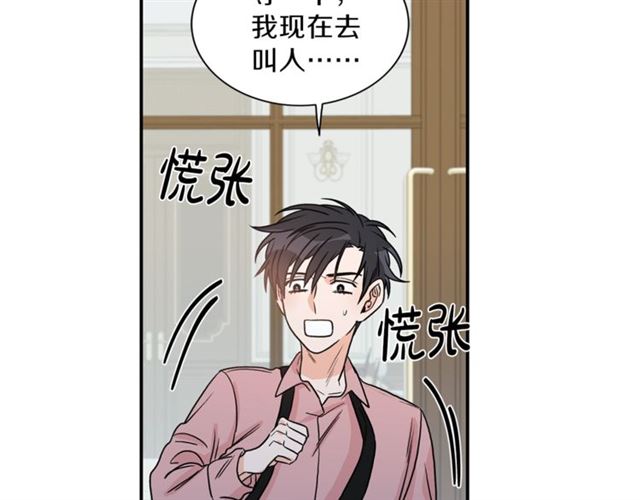 第10话 大叔你谁啊？104
