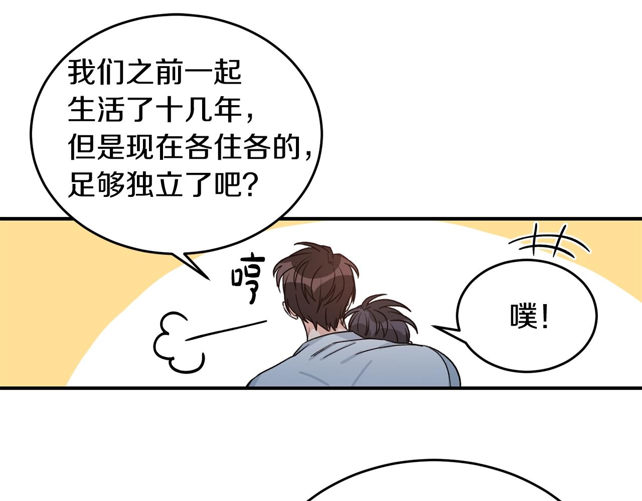 完结篇 想一直抱着你86
