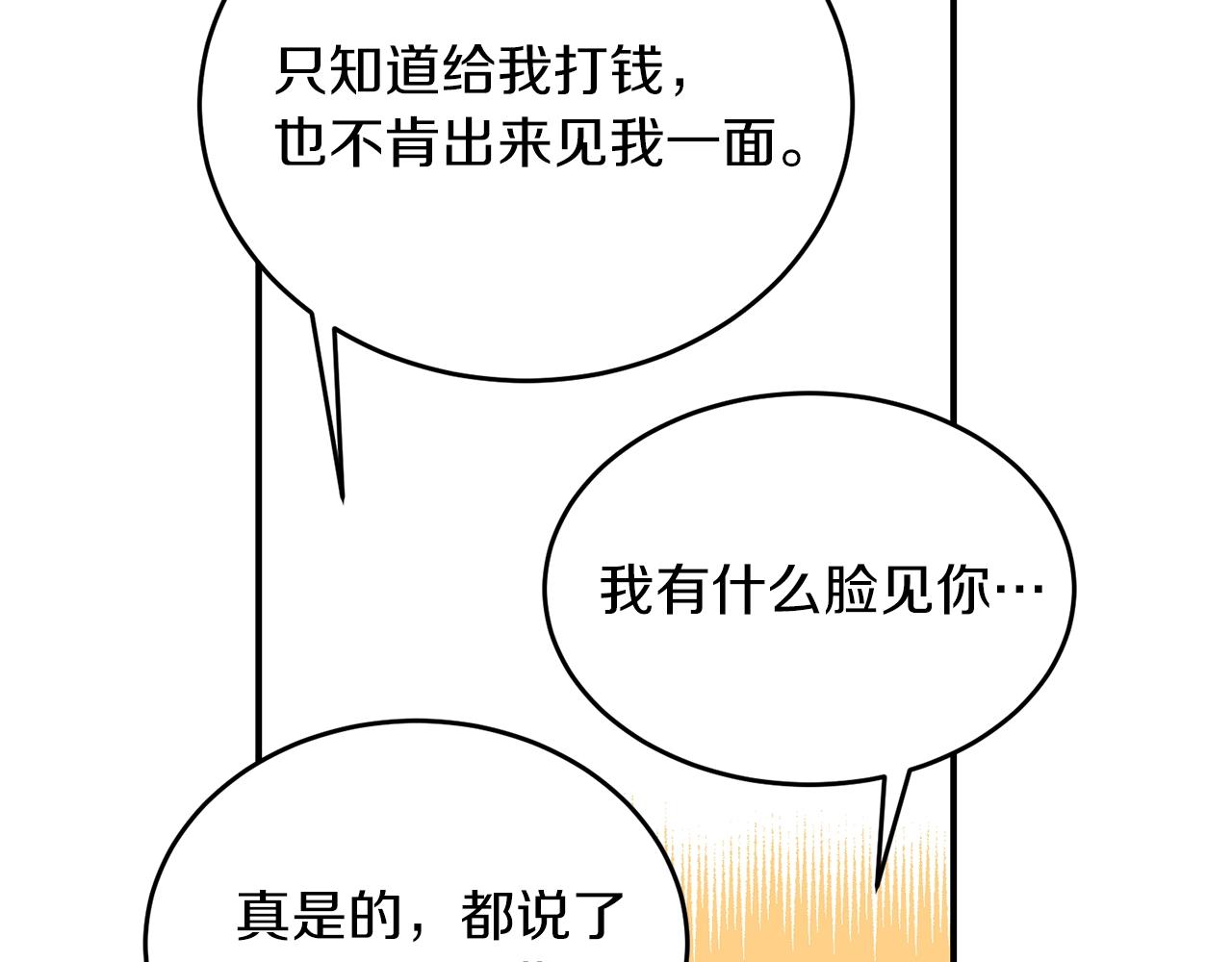 完结篇 想一直抱着你11