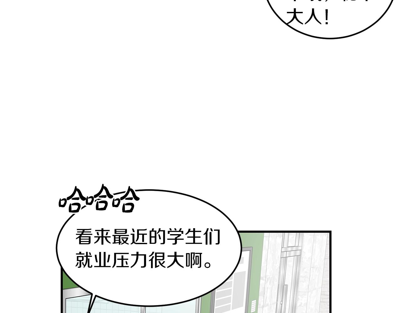 第23话 董事长的指示36
