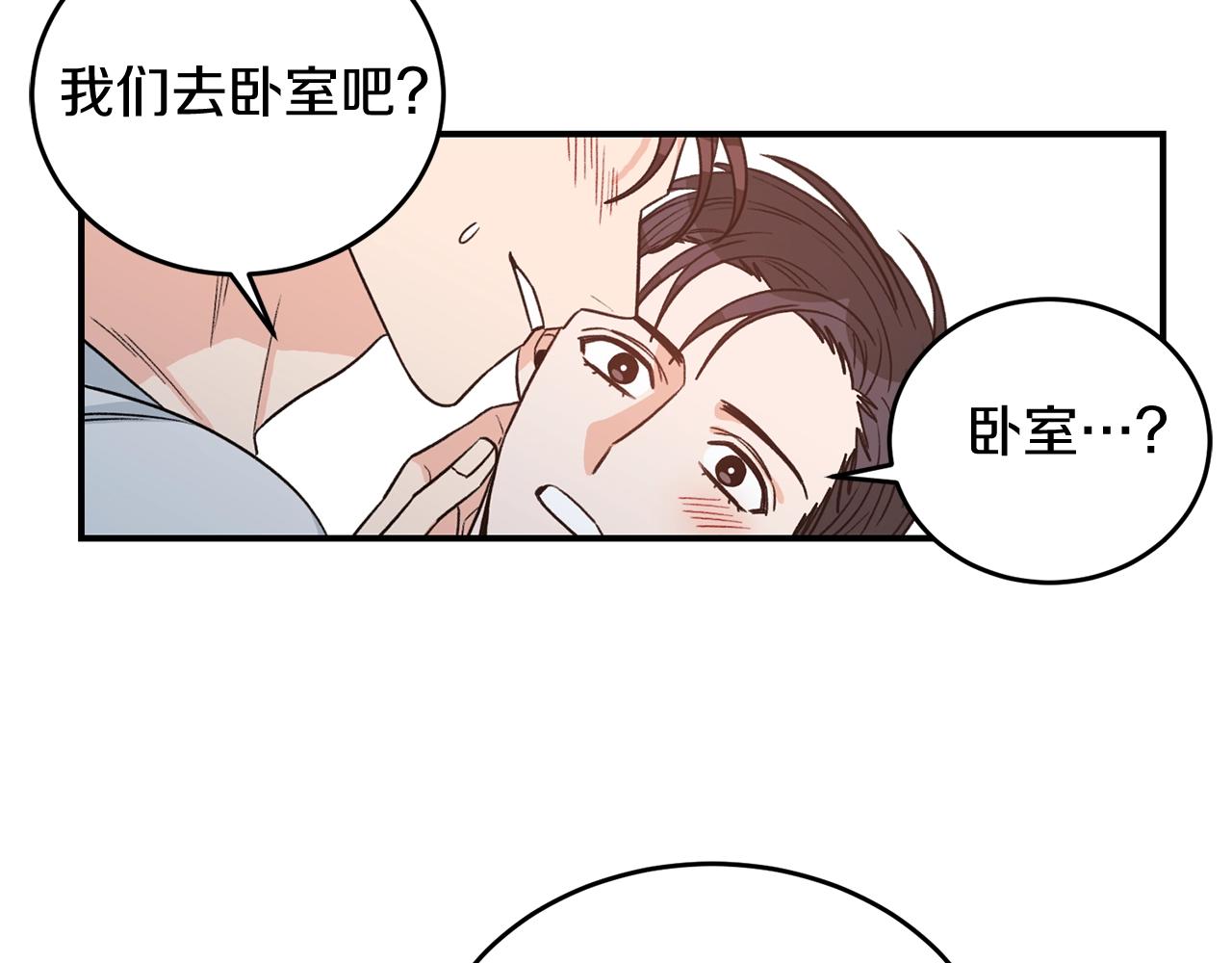 完结篇 想一直抱着你95