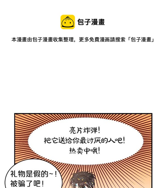 第6话 谁讨厌你？64