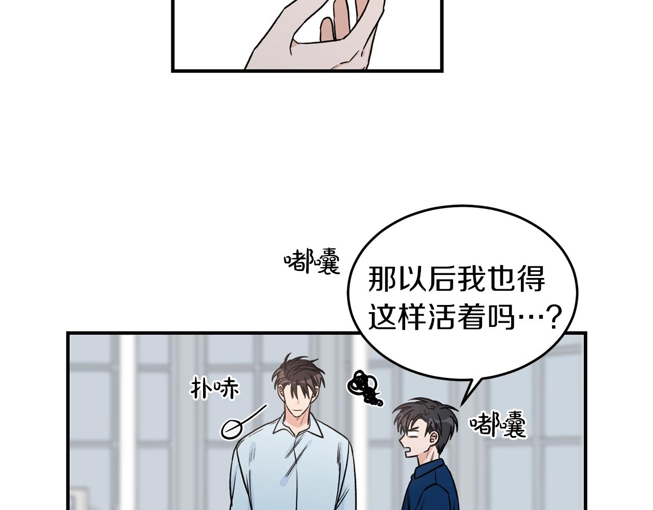 第24话 少爷要独立？89