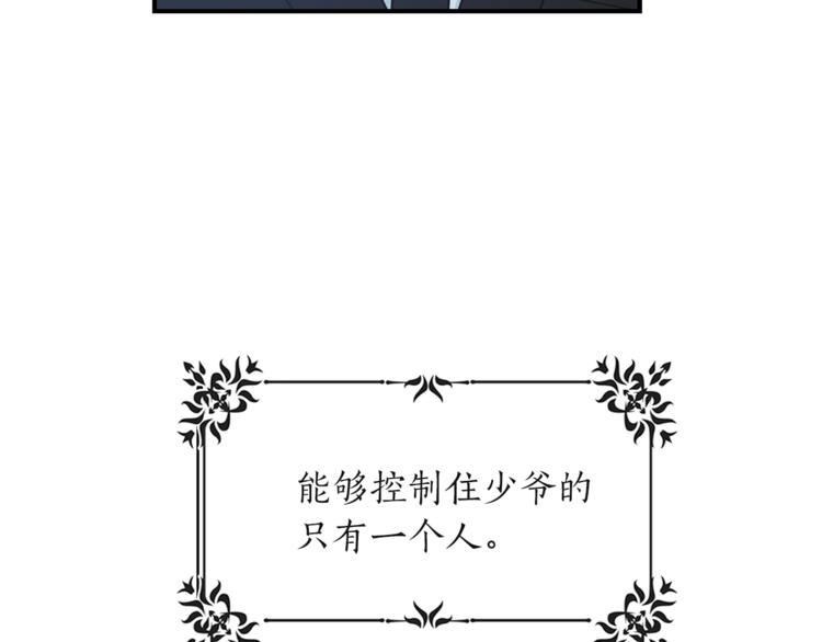 第2话 孤儿和私生子30