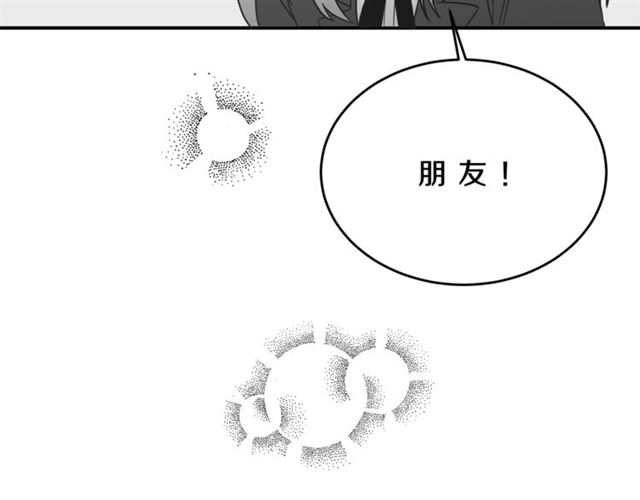 第28话 酒局97