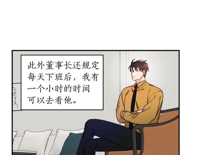 第32话 请掌控我29
