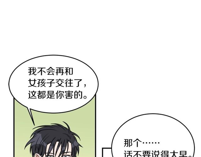 第32话 请掌控我80