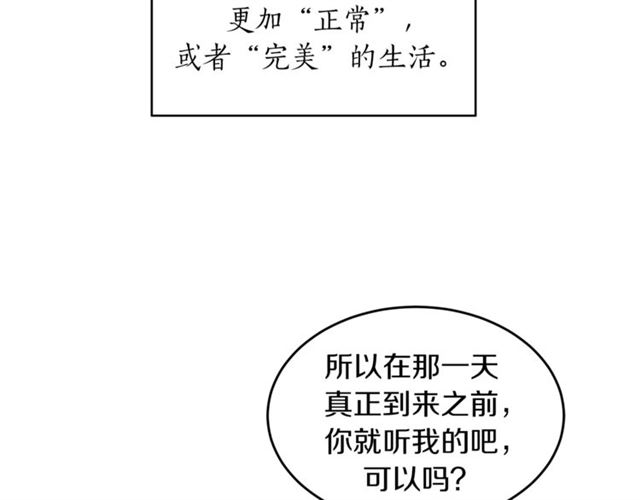 第36话 自制力32
