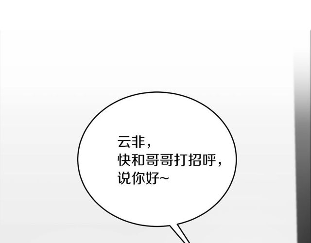 第38话 别骗我18