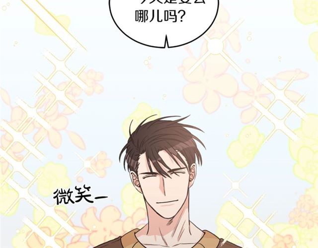 第22话 跟他实习？57