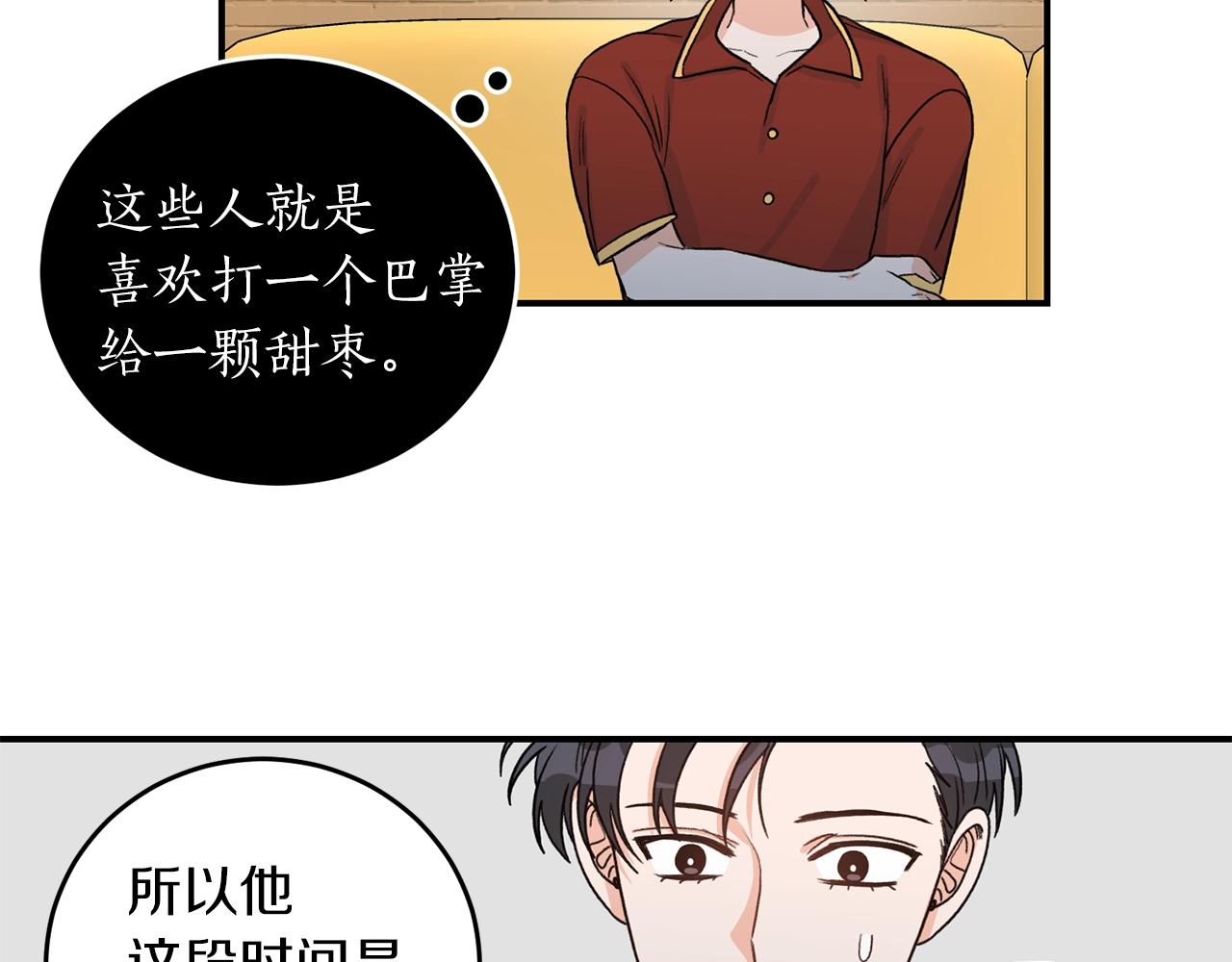 完结篇 想一直抱着你18
