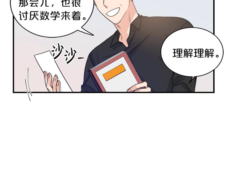 第5话 错误答案42