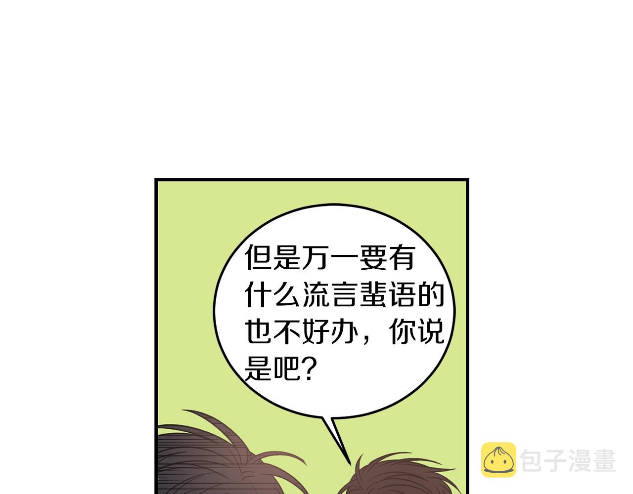 第23话 董事长的指示79