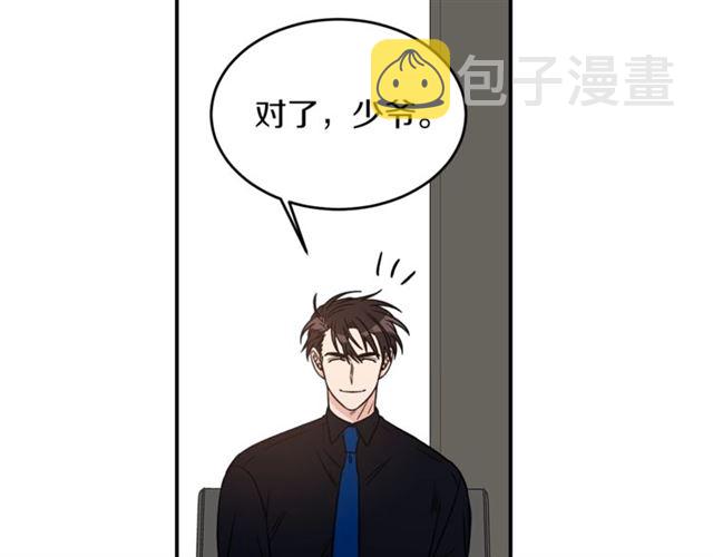 第27话 你看上她了吗？79