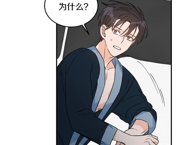 第30话 他生气了吗？77