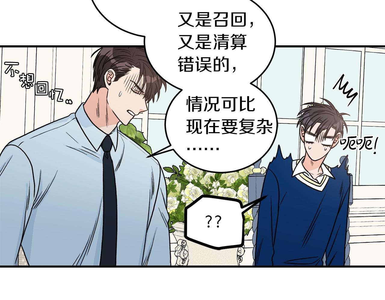 第24话 少爷要独立？38