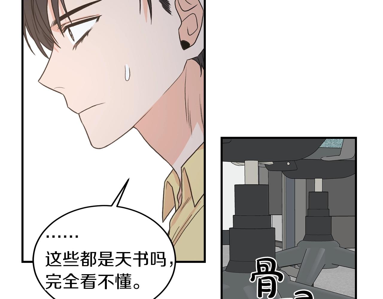 第23话 董事长的指示94