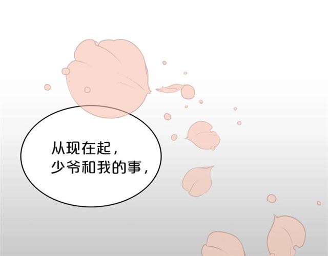 第7话 你的教育由我负责90