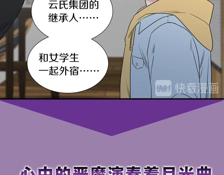 序章 别想逃离28