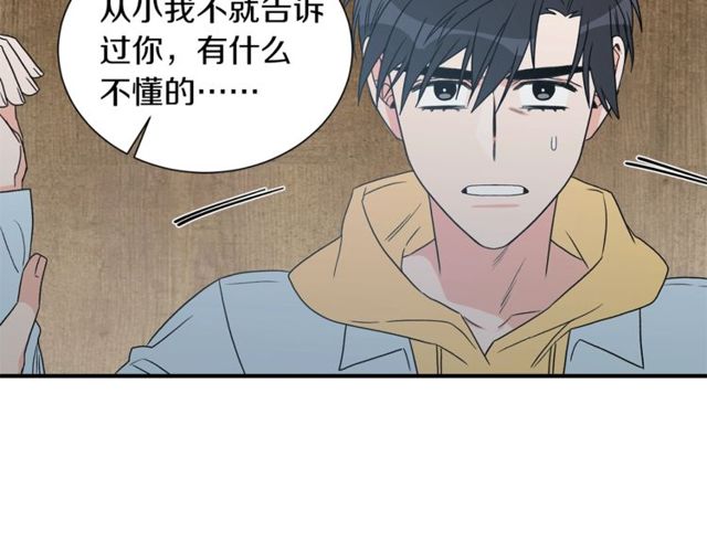 第17话 质问106