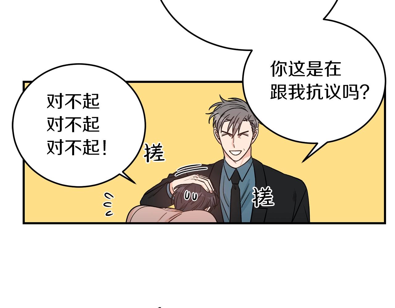 第39话 习惯没有他78