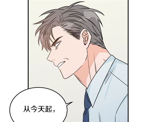 第30话 他生气了吗？117