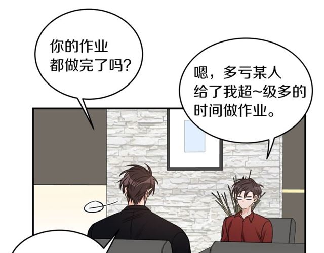 第27话 你看上她了吗？63