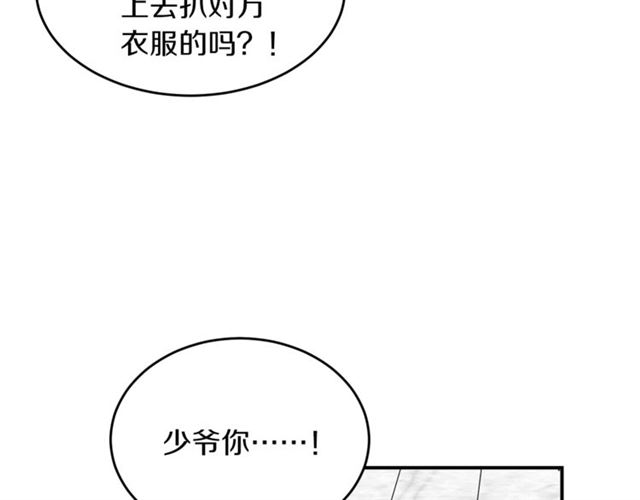 第32话 请掌控我102